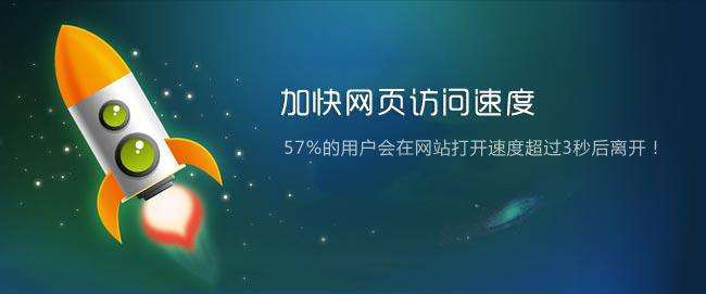 加載速度：移動端排名優(yōu)化的利器