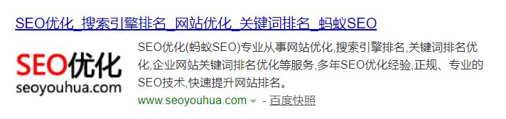 如何在百度搜索結果將網站的LOGO顯示出來？