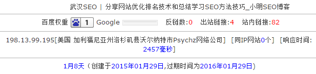 百度權重1